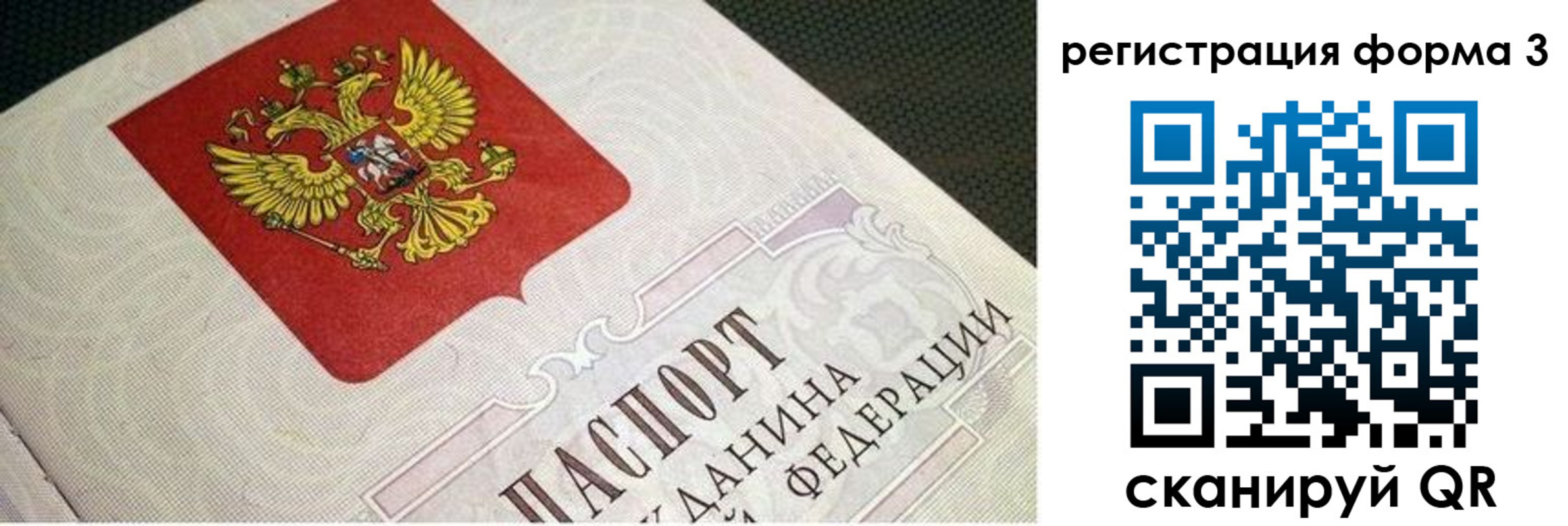 прописка в квартире в Будённовске