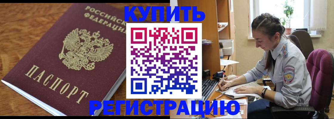 пропишу в квартире в Будённовске