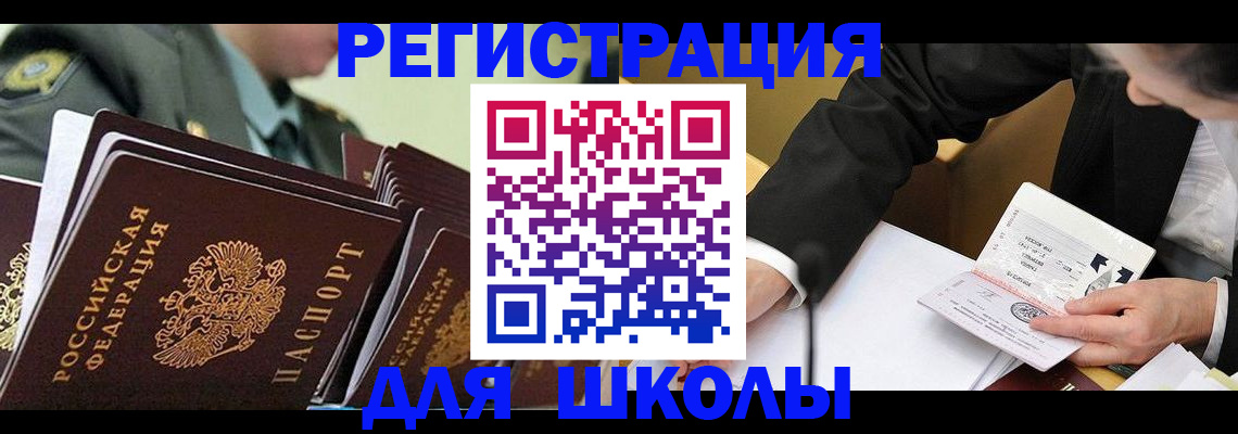 временная регистрация в квартире в Будённовске