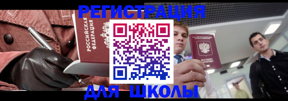 прописка от собственника в Будённовске