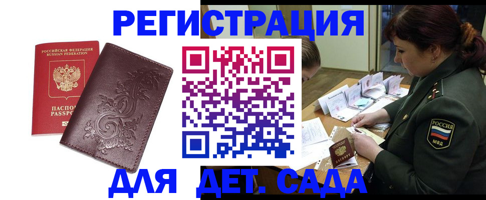 временная регистрация недорого в Будённовске