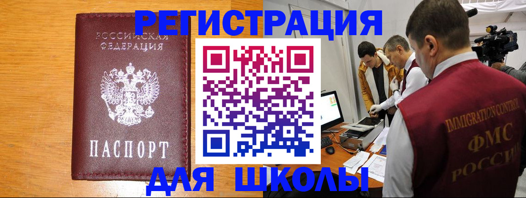 прописка в Будённовске