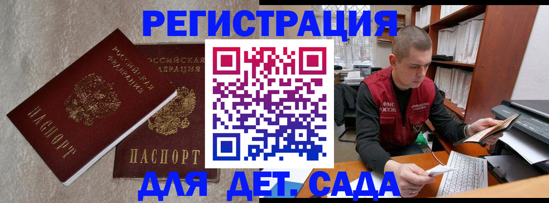 прописка для кредита в Будённовске