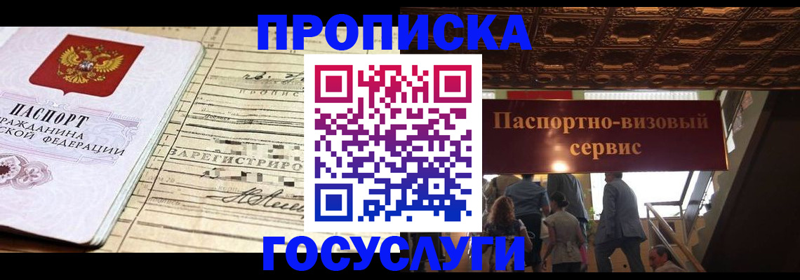 где прописаться в Будённовске